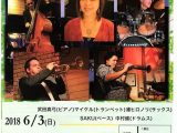 武田真弓ジャズ(a)2018.6.3