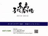 糸島子供劇場4