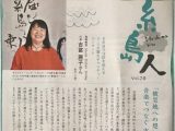 糸島人吉富先生