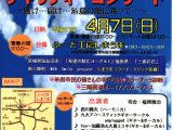 第19回3.11大震災チャリティコンサート