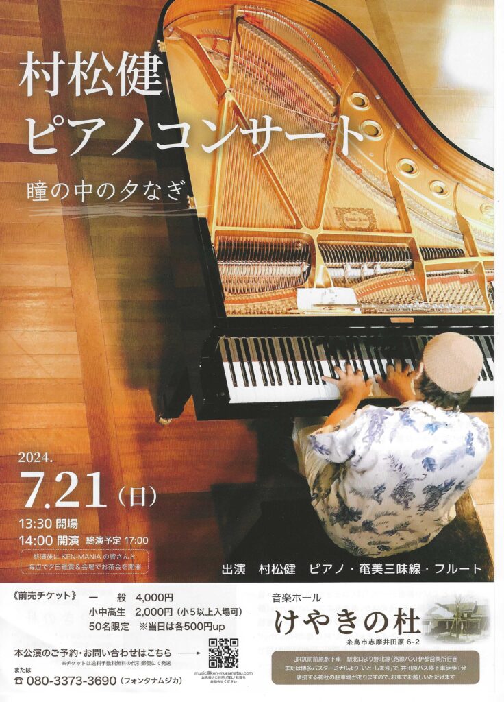福岡佐賀の中古ピアノ販売や買取査定、調律修理は大城ピアノへ